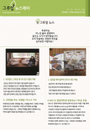 [부산지부] 그루맘 마스크 나눔소식 공유합니다 