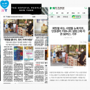 [뉴욕지부] 라면 나눔 신문기사 공유합니다 / 희망을 파는 사람을 해외소식 