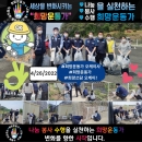 ◆희망운동가◆ 4월 다섯째주~ 아름다운 희망운동가를 소개합니다♡ 