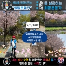 ◆희망운동가◆ 4월 셋째주~ 아름다운 희망운동가를 소개합니다♡ 짜잔~ 함께 … 