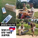 [캄보디아소식] 희망의 빛을 밝히는 가로등을 설치하였습니다 