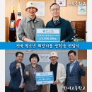 제 1회 청소년 희망키움 장학금 프로젝트가 있었습니다 