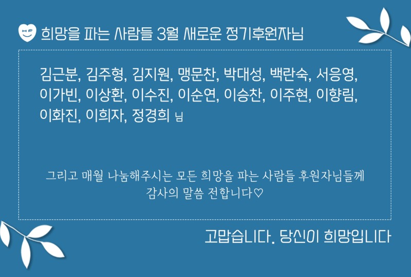 1.정기후원(월)_홈페이지.jpg