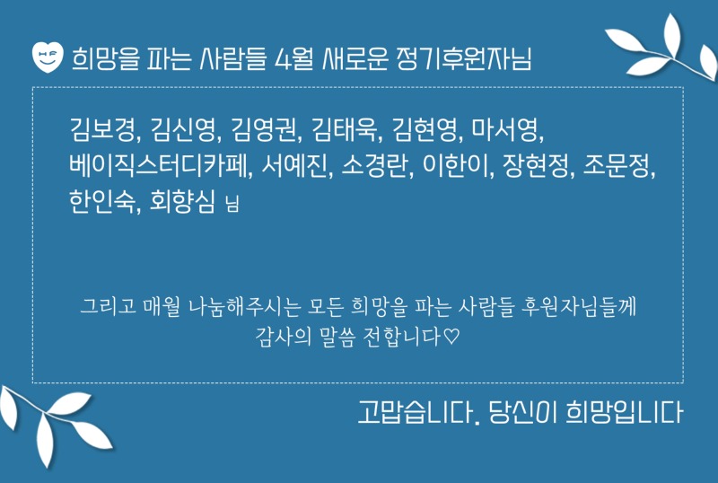 1.정기후원(월)_홈페이지.jpg
