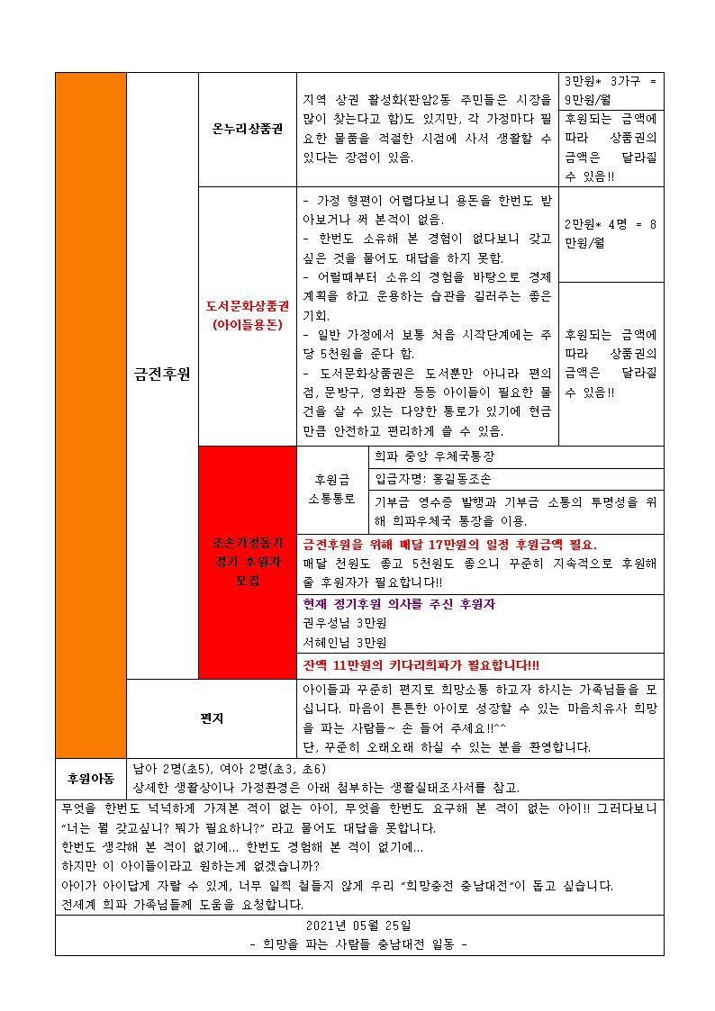 KakaoTalk_20210526_114418443_02.jpg