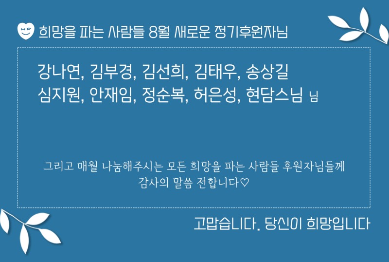 1.정기후원(월)_홈페이지.jpg