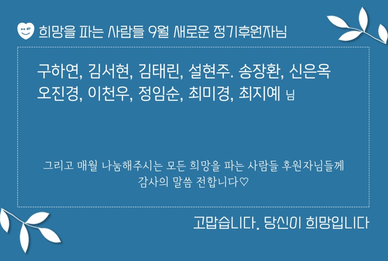 1.정기후원(월)_홈페이지.jpg