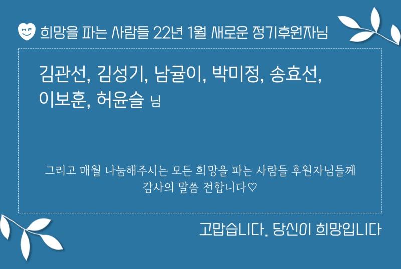 1.정기후원(월)_홈페이지.jpg