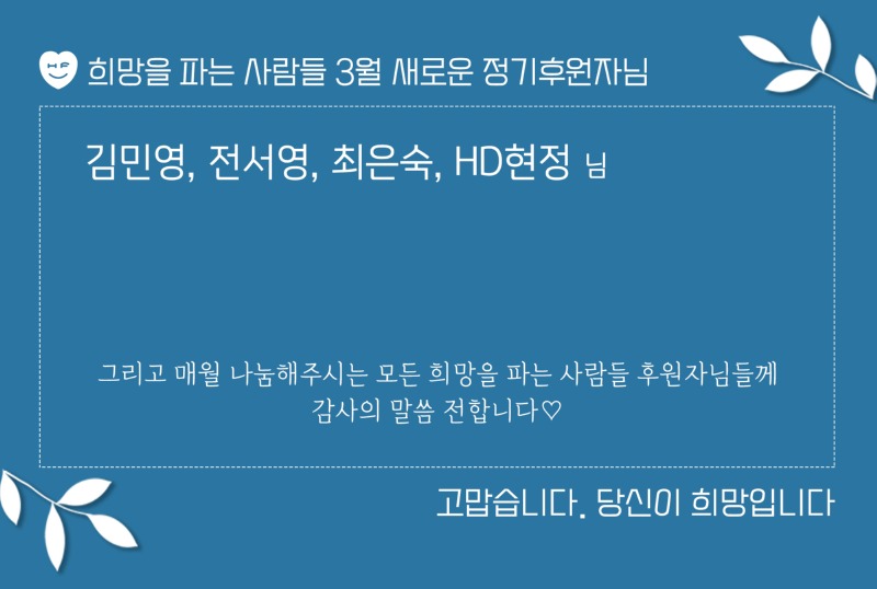 1.정기후원(월)_홈페이지-3.jpg