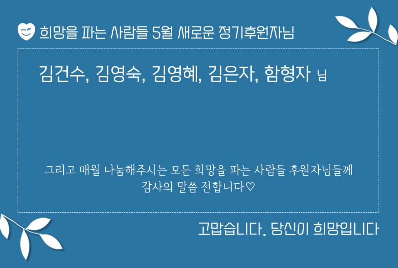 1.정기후원(월)_홈페이지.jpg