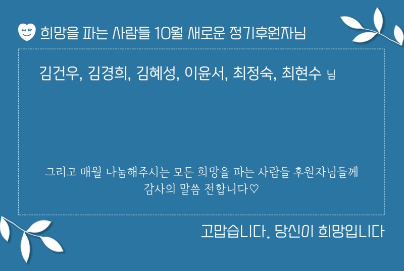 1.정기후원(월)_홈페이지_10.jpg
