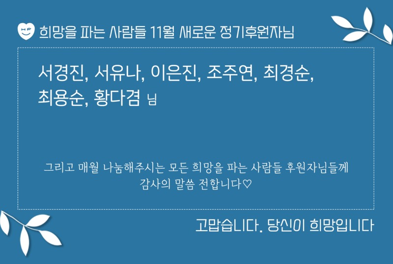 1.정기후원(월)_홈페이지.jpg