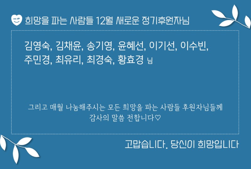1.정기후원(월)_홈페이지.jpg