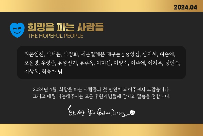 0.정기후원(월)_홈페이지(2023).jpg