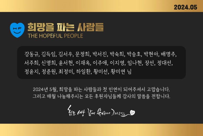 0.정기후원(월)_홈페이지(2023).jpg