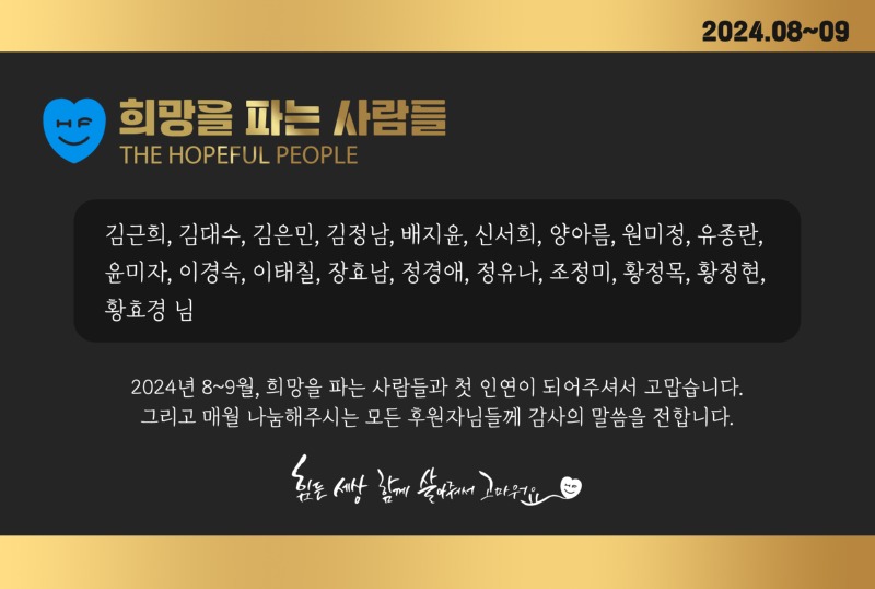 0.정기후원(월)_홈페이지(2023).jpg