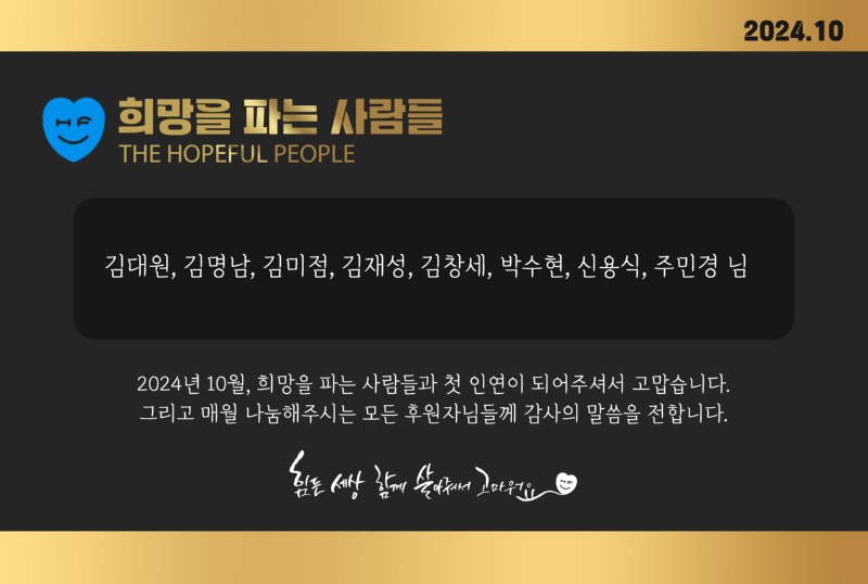 0.정기후원(월)_홈페이지(2023).jpg