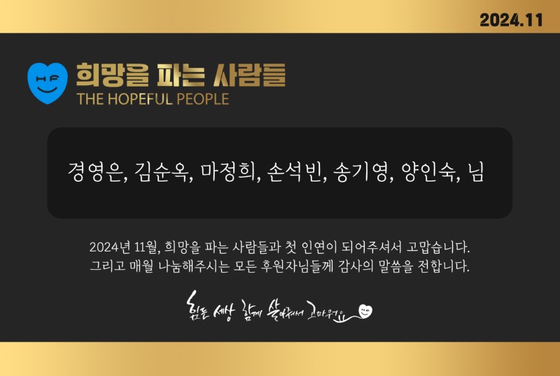 0.정기후원(월)_홈페이지(2023).jpg