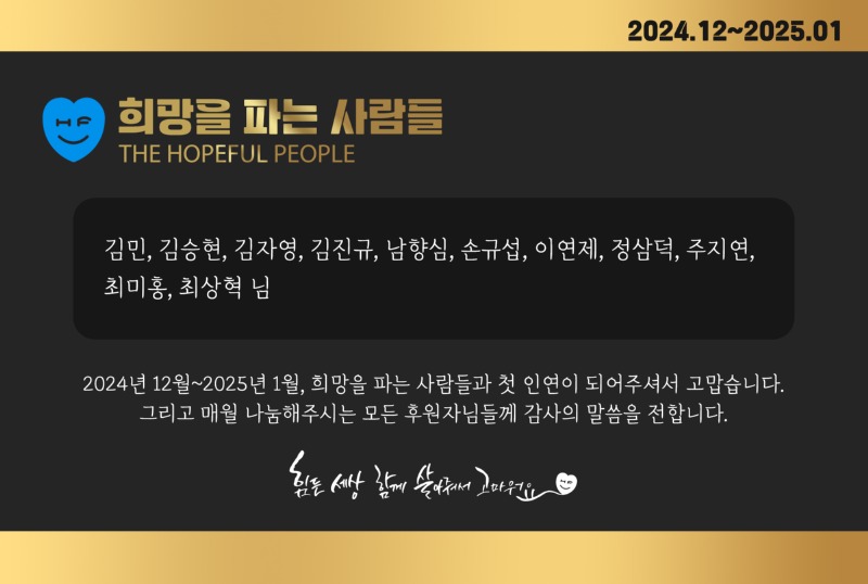 0.정기후원(월)_홈페이지(2023).jpg