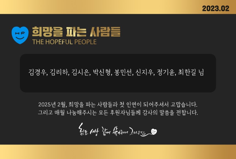 0.정기후원(월)_홈페이지(2023)2.jpg